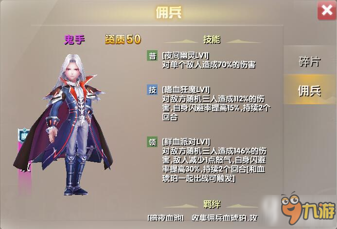 《兵界之王》魔族紫将鬼手超燃属性资料曝光