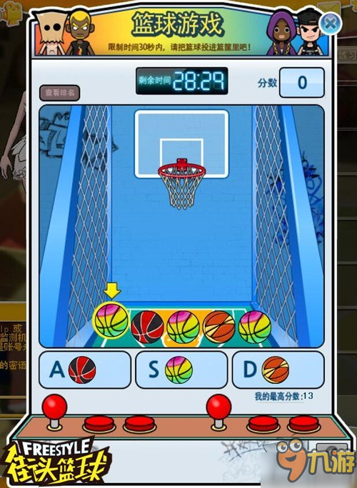 化身游乐场 《街头篮球》新春全新版本1月19日上线
