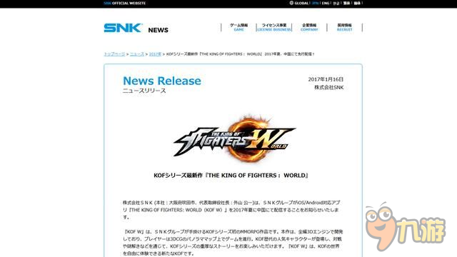 SNK拳皇系列手游新作《KOF W》即将推出