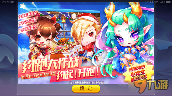 天天酷跑小龙女对战能力点评 合理冲刺是关键