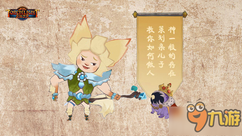 灵狐神吐槽《火炬之光》移动版发布爆笑动画