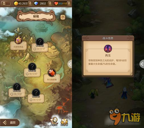 策略冒險游戲《天命傳說》今日登陸App Store