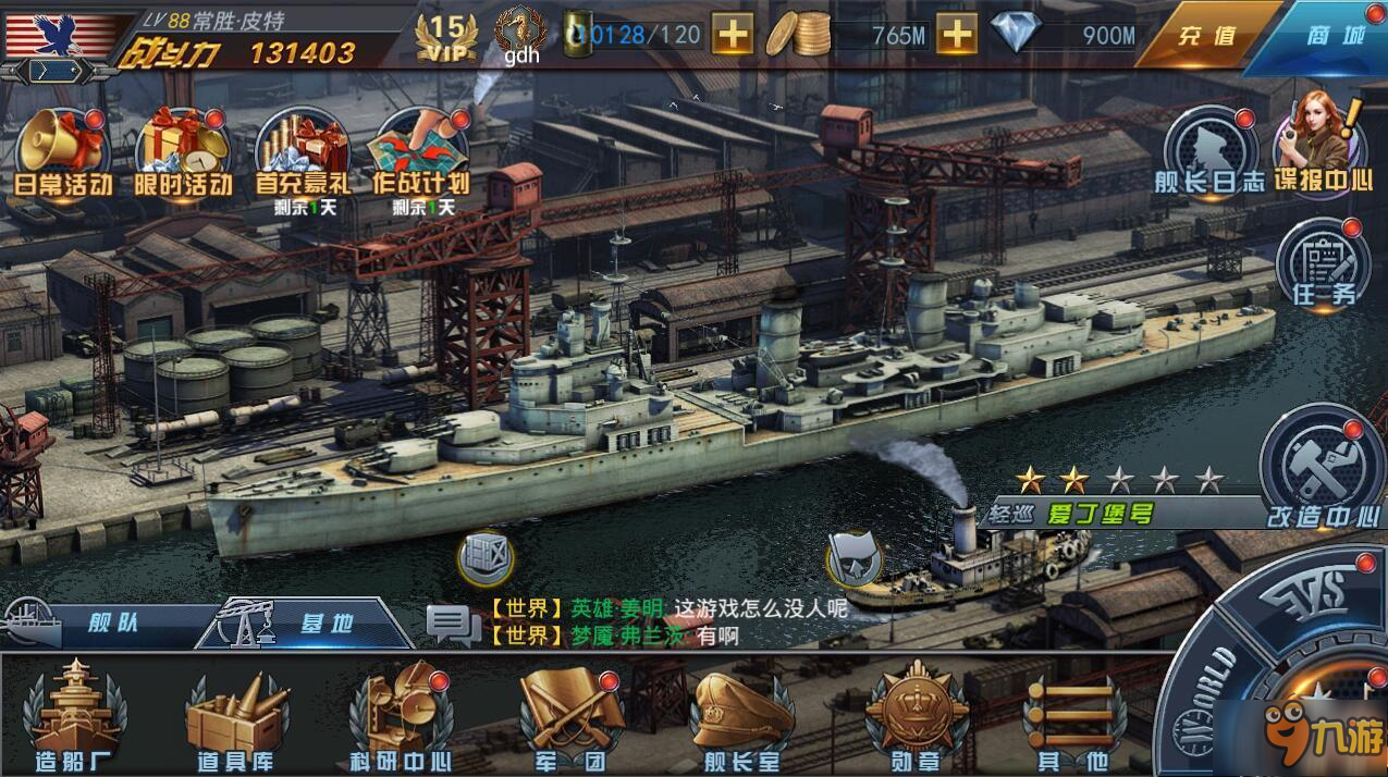 《艦指太平洋》評測：一款能真正喚醒軍迷的好游戲