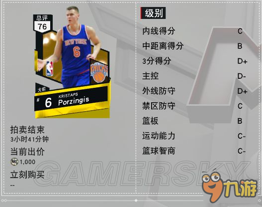 《NBA2K17》MT強(qiáng)力球員推薦 強(qiáng)力爭霸賽球員解析