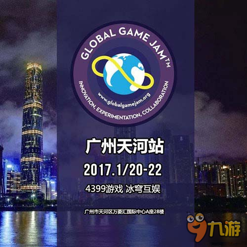 天才少年汇聚Global Game Jam广州天河站