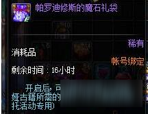 DNF90主线任务怎么做 带你速升90级