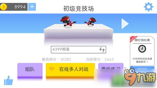 弓箭手大作戰(zhàn)ios版組隊模式已開啟 蘋果版迎來組隊挑戰(zhàn)