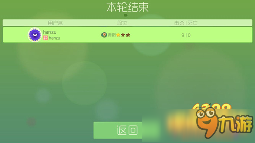 球球大作战猎魔模式要通关才有奖励吗 通过第一轮有奖励吗