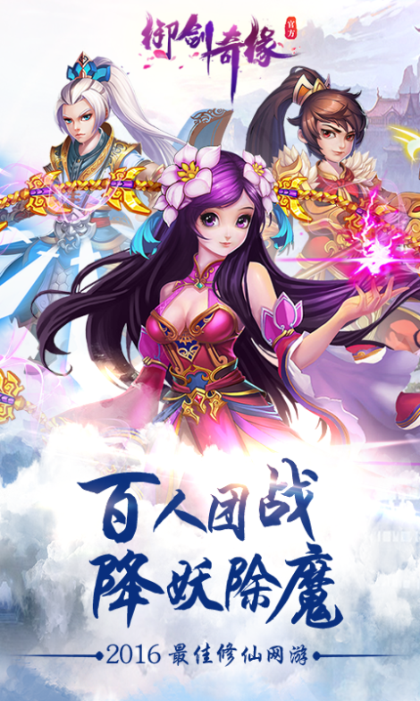 《御劍奇緣》游戲介紹