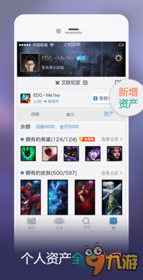 《lol》2016年度能力測(cè)試 展現(xiàn)自己的能力值