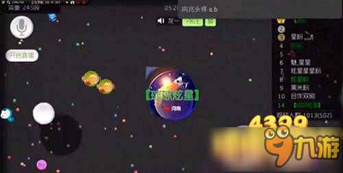 《球球大作战》现隐身绝技 炫星兄弟直播搞事情