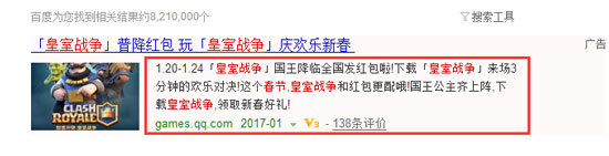 皇室战争新春活动汇总 新春豪礼送不停！