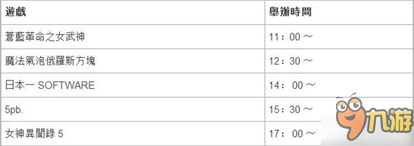 世嘉宣布參加臺(tái)北國(guó)際電玩展2017 現(xiàn)場(chǎng)將提供新作試玩