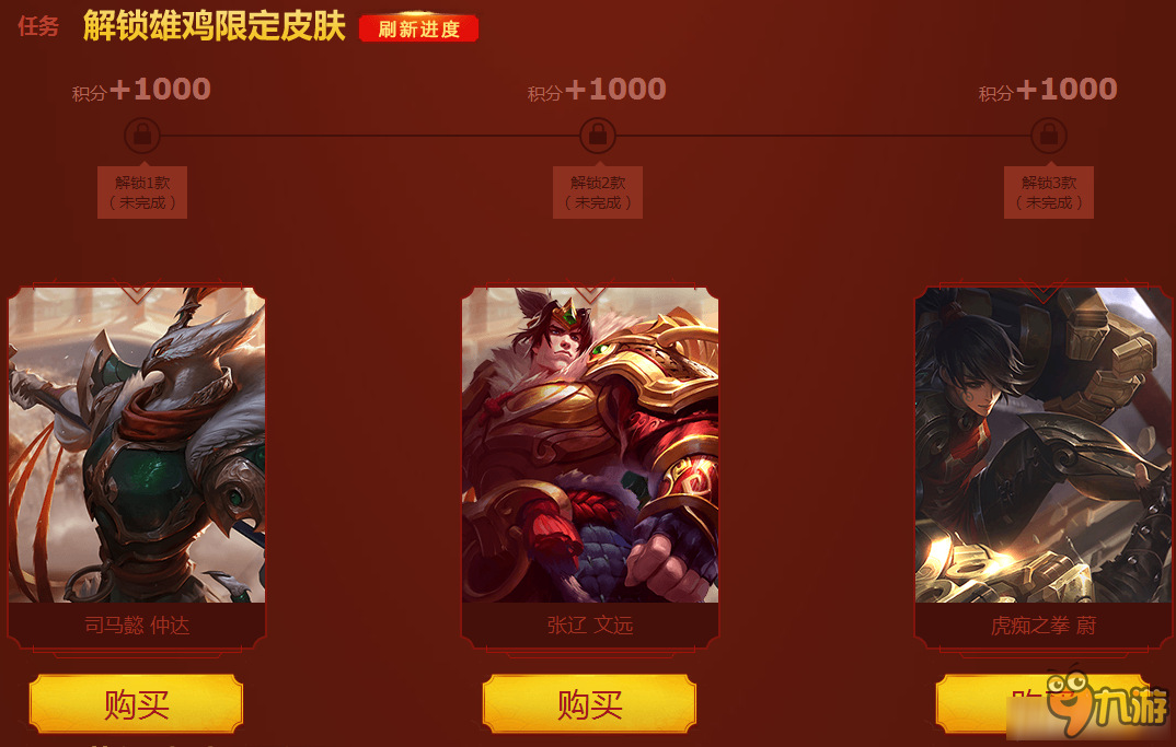 《LOL》2017團聚新春贏積分 解鎖雄雞限定皮膚