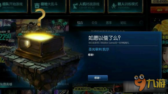 《LOL》2017新蠢神秘禮物介紹