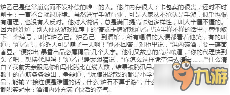 爐石傳說國服維護41小時或被攻擊 玩家集中吐槽