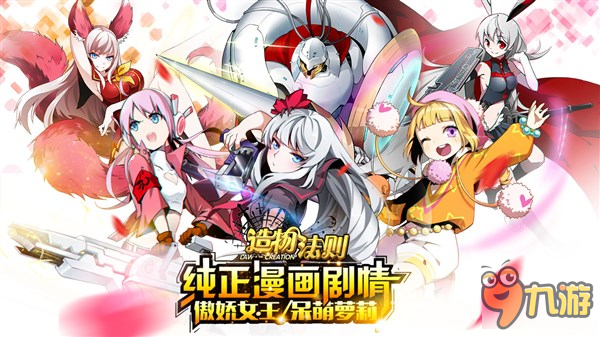 造物法则手游明日公测 超燃阵营战一触即发