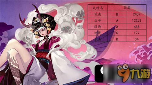 阴阳师SSR式神6星属性面板合集 SSR式神6星属性怎么样