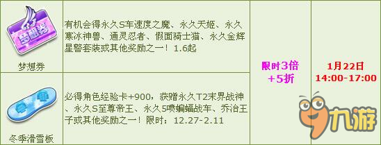 QQ飞车多倍5折嗨到停不下来 九周年狂欢送大礼