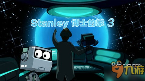 Stanley博士的家3官网下载介绍