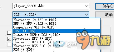 《實(shí)況足球2017（PES2017）》自制戰(zhàn)術(shù)板頭像教程 怎么做戰(zhàn)術(shù)板頭像