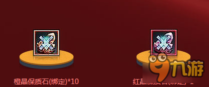 上古世紀(jì)新春大轉(zhuǎn)盤活動網(wǎng)址 上古世紀(jì)新春大轉(zhuǎn)盤活動