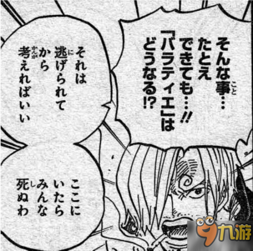 海贼王漫画853话情报分析 海贼王853话更新时间