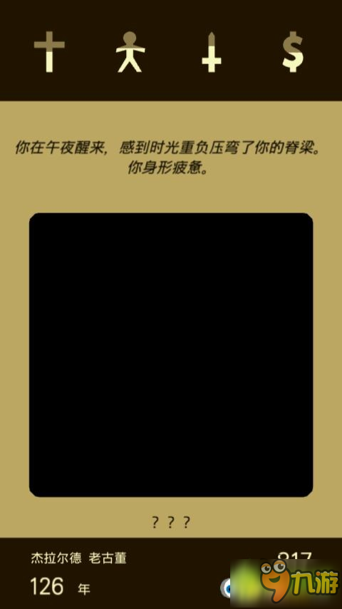 王權Reigns決斗的技巧 王權Reigns決斗攻略