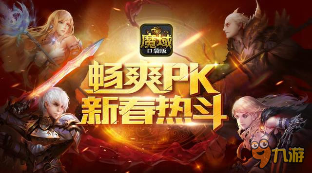 老司机亲述 我与魔域口袋版的这一年