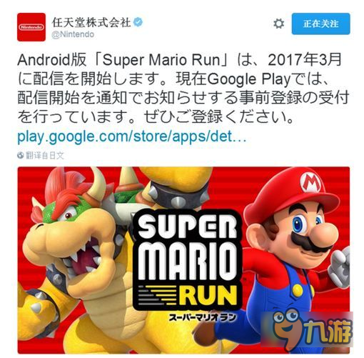 任天堂公布超级马里奥跑酷安卓版上线时间 3月正式推出
