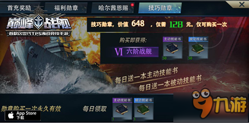 《巅峰战舰》新版今日上线 珍珠港战役震撼来袭！