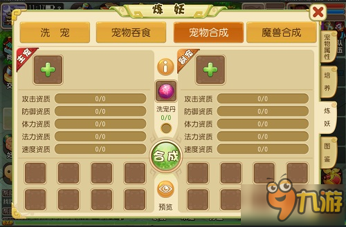 《仙靈世界》年度資料片開放 高端新寵魔獸出世