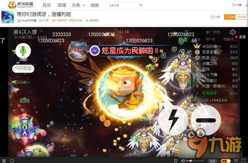 虎牙619战队户外猎魔启程 所到之处寸草不生