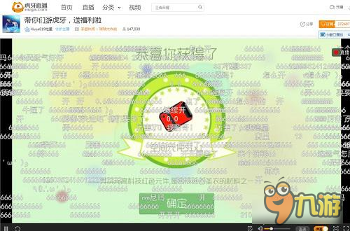 虎牙619战队户外猎魔启程 所到之处寸草不生