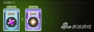 球球大作战龙角项链好看吗 孢子皮肤合成公式
