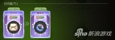 球球大作战魔晶戒孢子合成需要什么材料说明