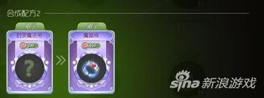 球球大作战魔晶戒孢子合成需要什么材料说明