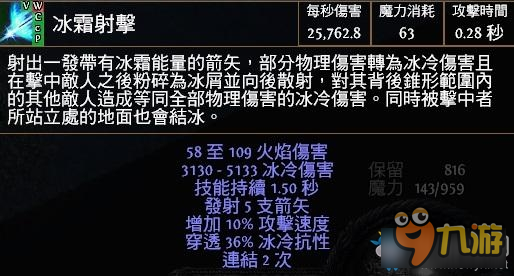 《流放之路》弓箭手2.5BD 侠客冰弓流冰霜射击加点