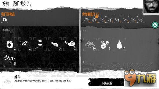 《這是我的戰(zhàn)爭(zhēng)》布魯諾馬克組合打法圖文攻略 布魯諾馬克俠盜流打法詳解