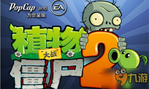 《植物<a id='link_pop' class='keyword-tag' href='https://www.9game.cn/dzjs2/'>大战僵尸2</a>》狂野西部围栏之战3通关攻略