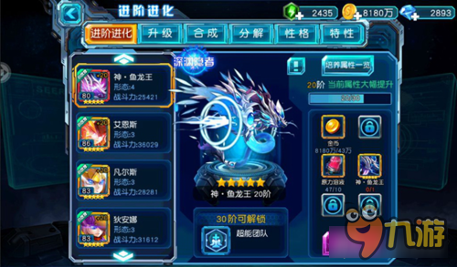 赛尔号超级英雄装备突破 养成更强大的装备