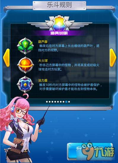 全民飞机大战乐斗道具实用性分析 战局影响者