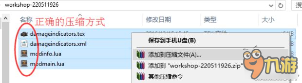 《饑荒》TGP聯(lián)機(jī)版MOD上傳圖文教程 TGP聯(lián)機(jī)版怎么上傳MOD