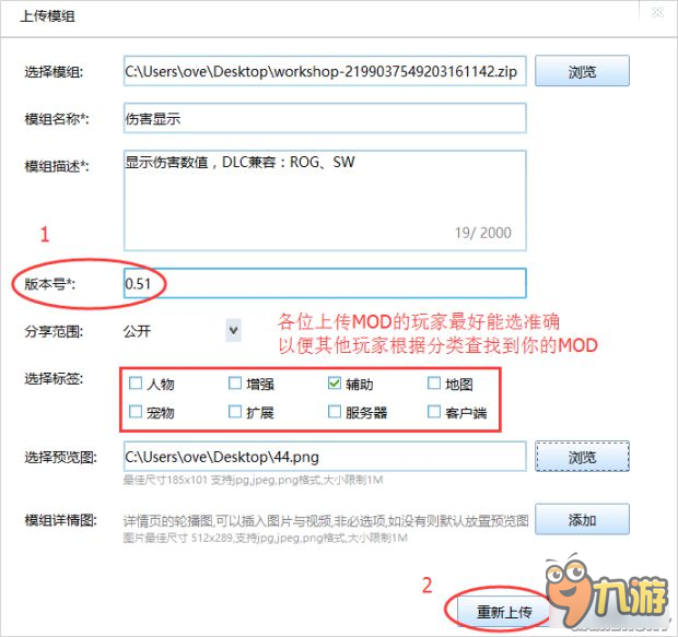 《饑荒》TGP聯(lián)機(jī)版MOD上傳圖文教程 TGP聯(lián)機(jī)版怎么上傳MOD