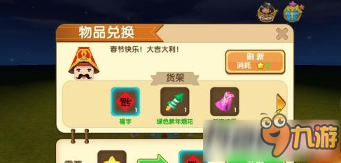 迷你世界0.13.4新春版本更新了什么