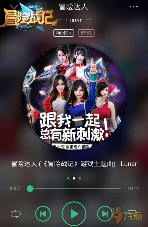 《冒險戰(zhàn)記》主題曲首爆!探索lunar的冒險之旅!