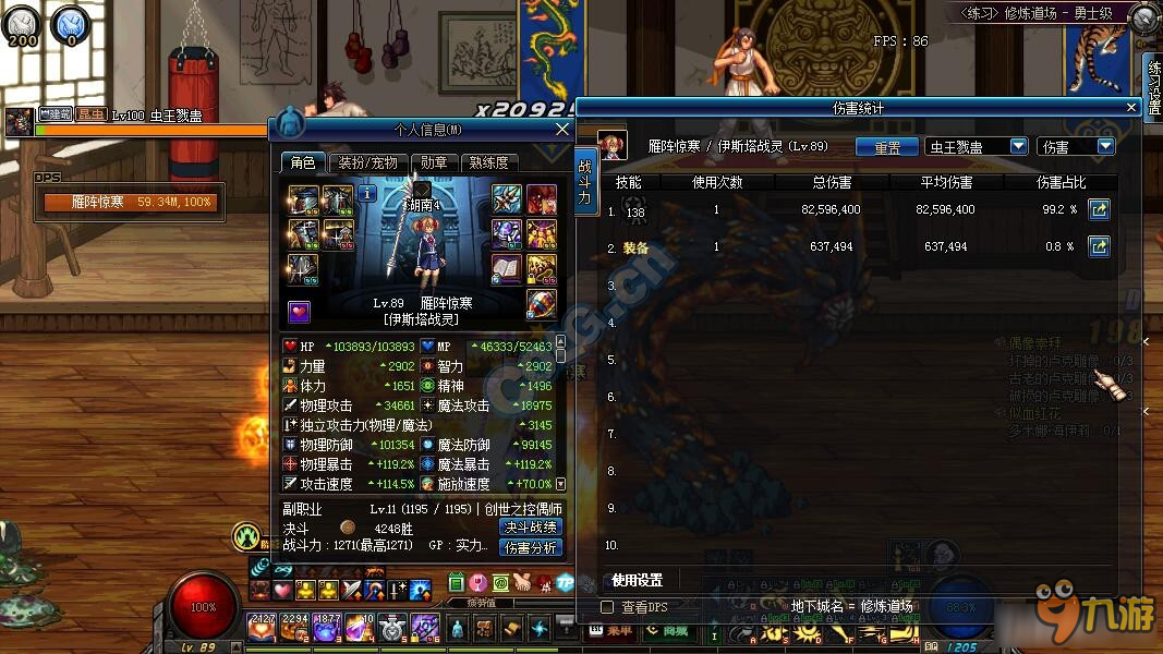 《DNF》女神矛比未完成对比测试