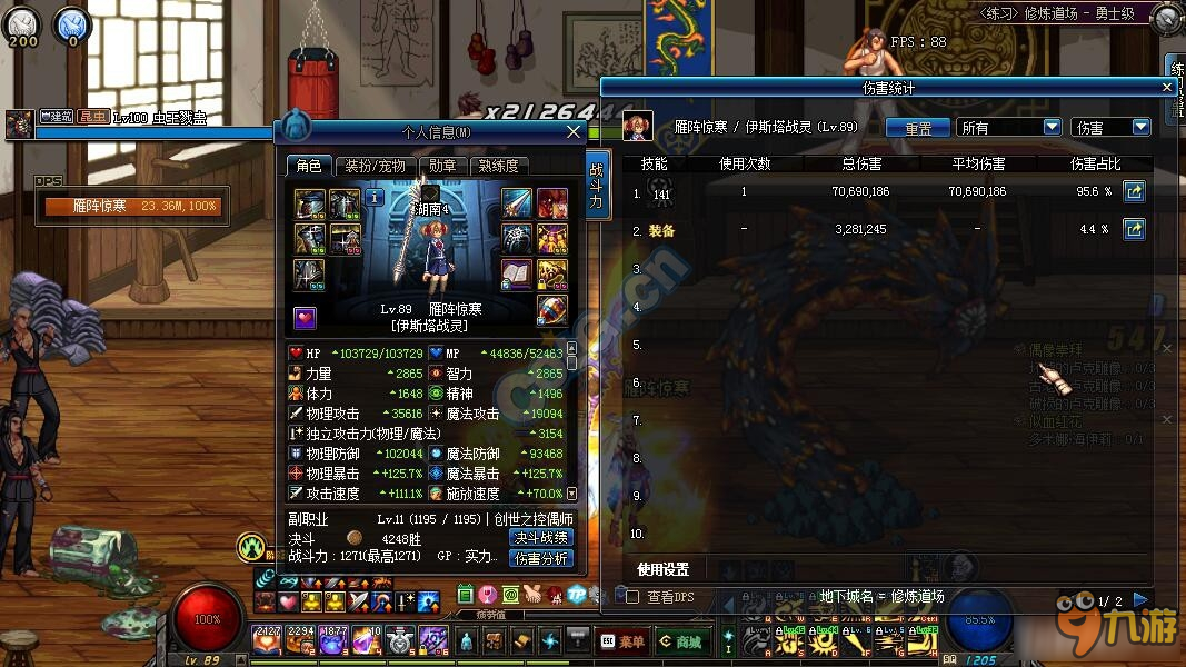 《DNF》女神矛比未完成对比测试