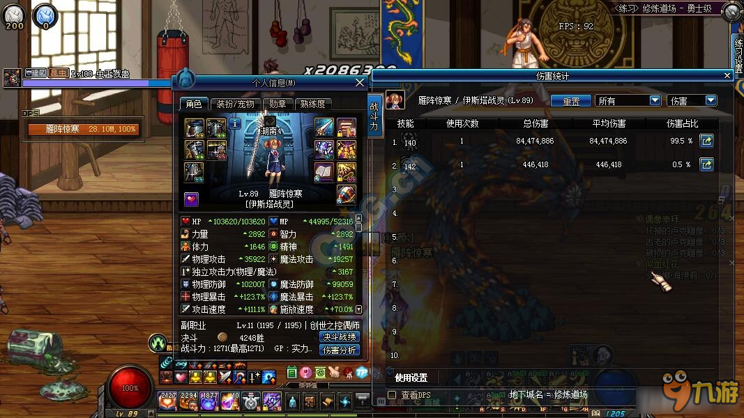 《DNF》女神矛比未完成对比测试