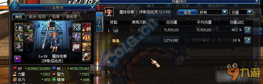 《DNF》女神矛比未完成对比测试